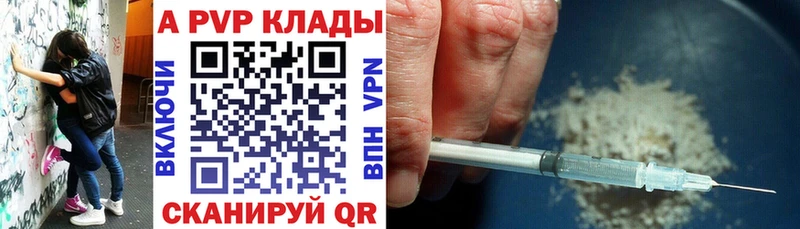 А ПВП Crystall закладка hydra ссылки Балтийск
