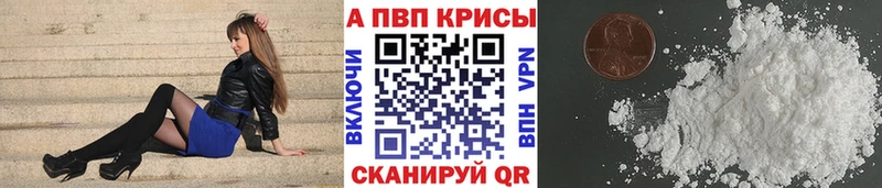 Alpha-PVP Соль Балтийск
