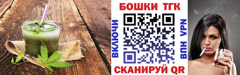 Еда ТГК марихуана  Балтийск 