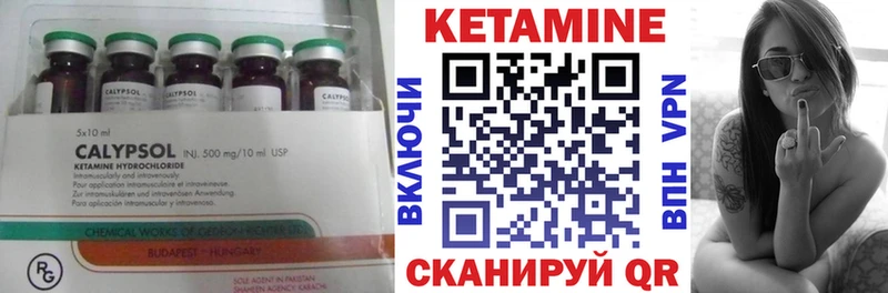 Кетамин VHQ  Балтийск 