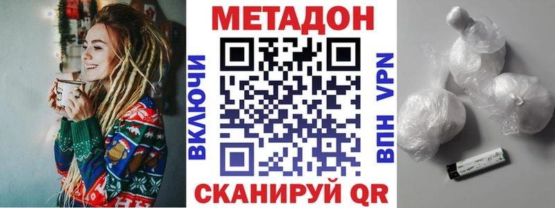 Метадон VHQ Балтийск